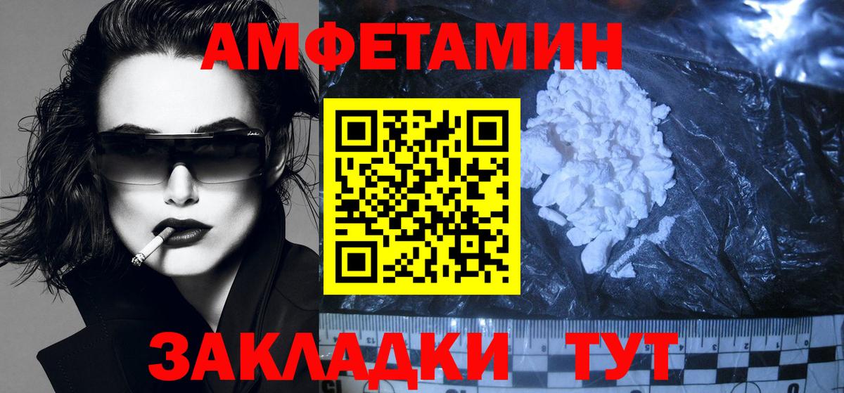 Amphetamine VHQ  АМФ  Трёхгорный  Вход с VPN 