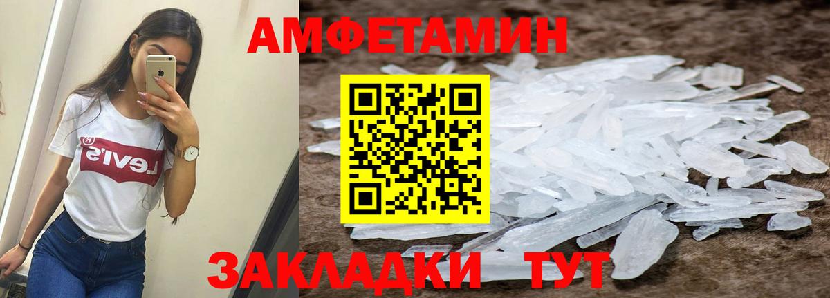 Amphetamine 97% Трёхгорный