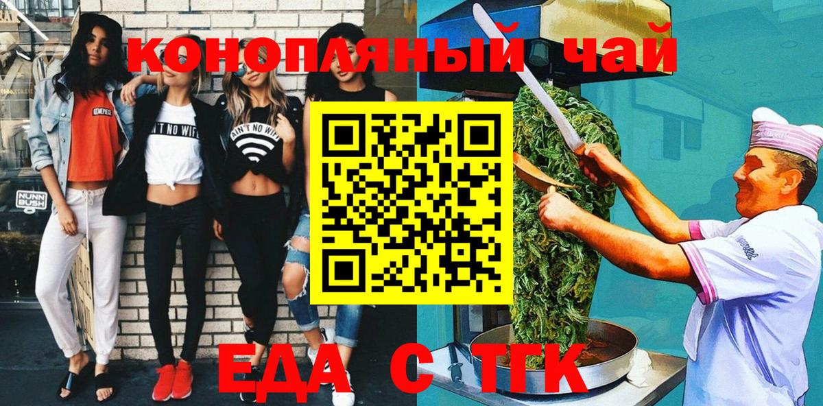 Canna-Cookies конопля Трёхгорный