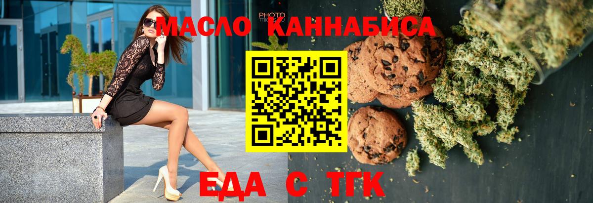 Трёхгорный  Cannafood конопля  Вход с VPN 