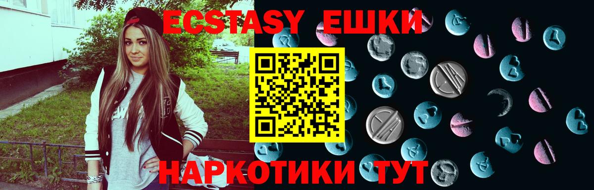 Экстази 280 MDMA  ЭКСТАЗИ  Вход с VPN  Трёхгорный  Ecstasy таблы 