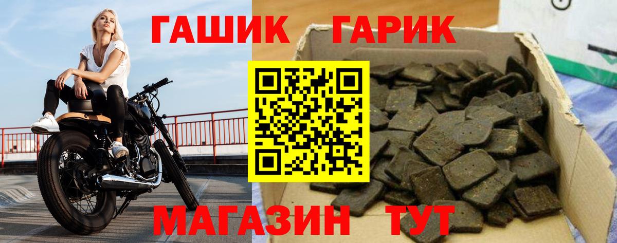 Трёхгорный  Гашиш  Вход с VPN  Гашиш Ice-O-Lator  ГАШИШ 40% ТГК 