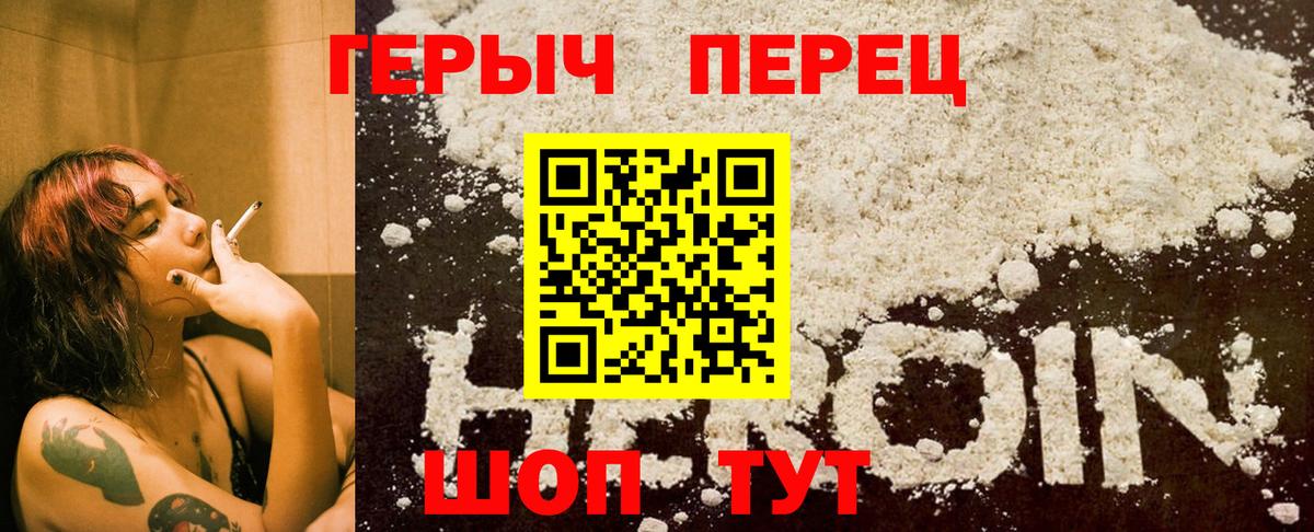 Трёхгорный  ГЕРОИН VHQ  ГЕРОИН  Вход с VPN 