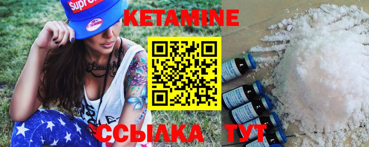 Трёхгорный  КЕТАМИН VHQ  ОМГ ОМГ зеркало  Вход с VPN  Кетамин ketamine 