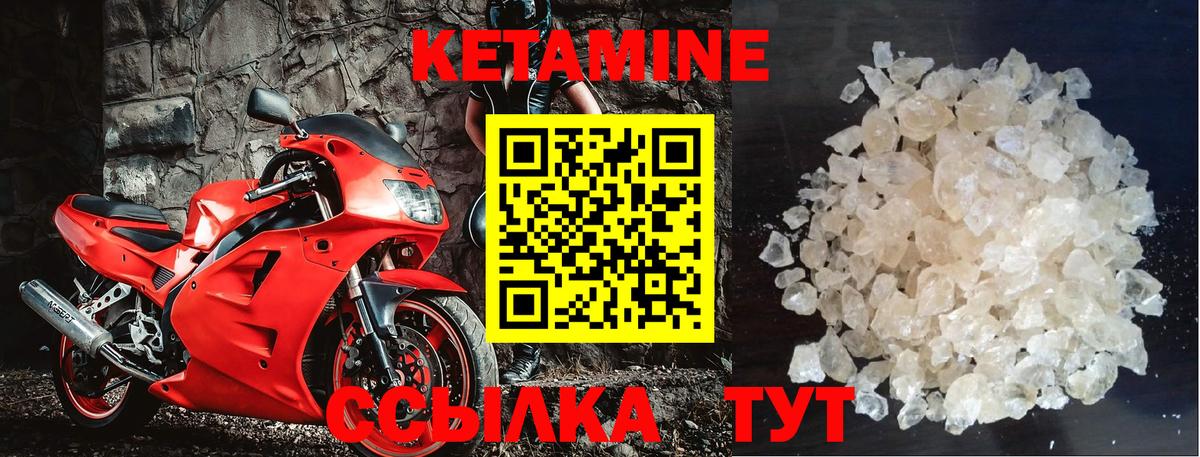 Кетамин VHQ Трёхгорный