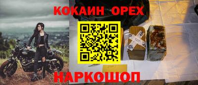 кокаин VHQ Будённовск
