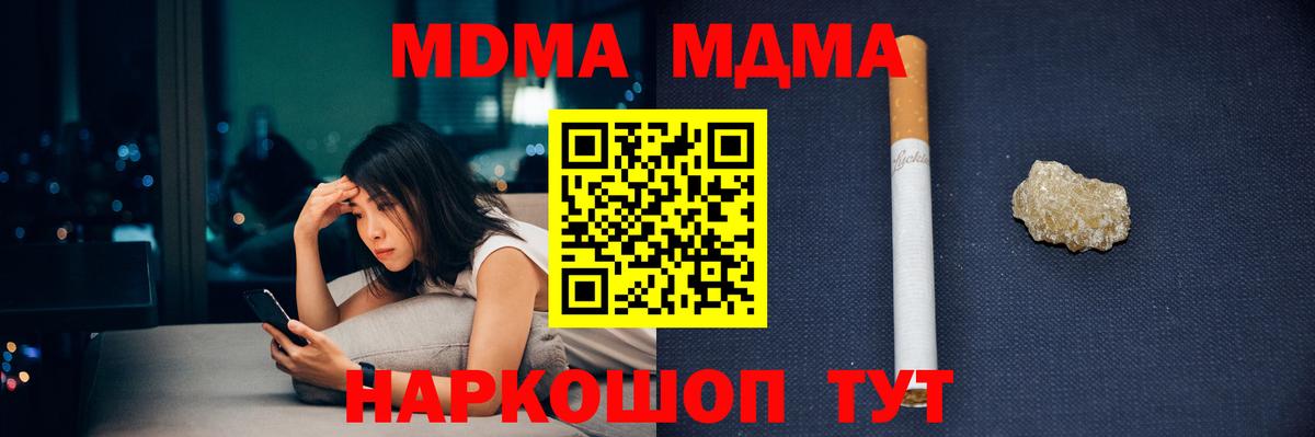 MDMA  Вход с VPN  Трёхгорный  MDMA Molly 