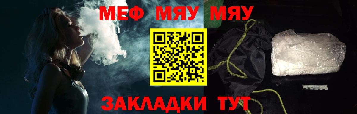 Трёхгорный  Мефедрон VHQ  Меф mephedrone  МЯУ-МЯУ  Вход с VPN 