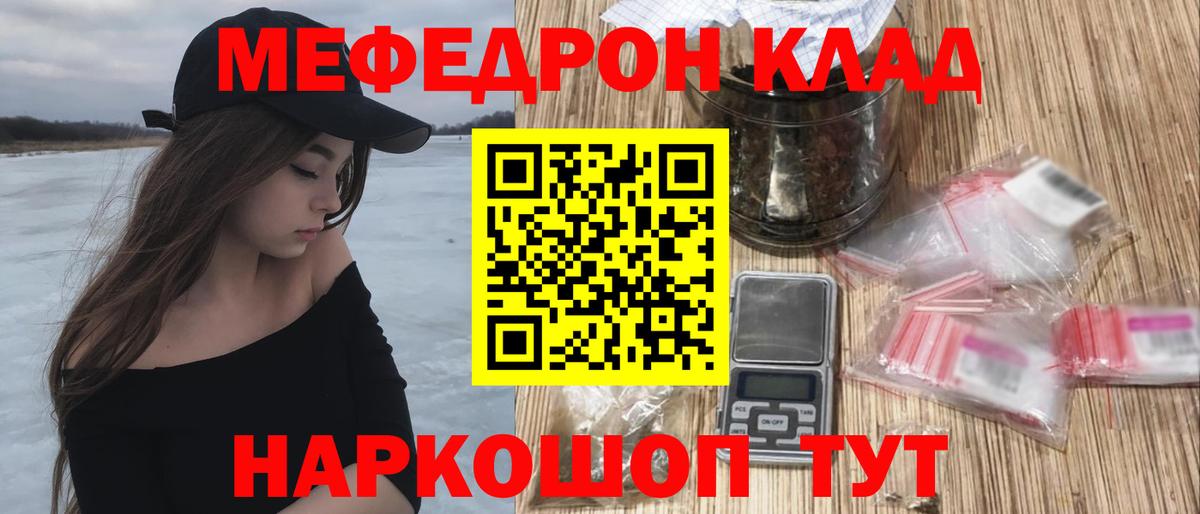 МЕФ мука Трёхгорный