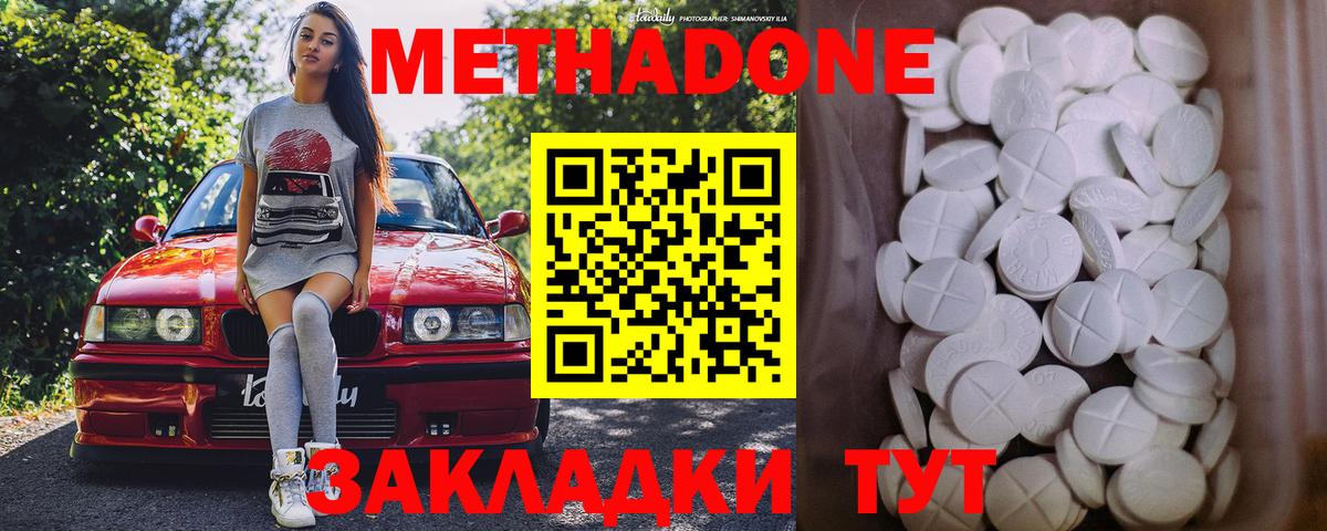 Трёхгорный  МЕТАДОН methadone  гидра ONION  МЕТАДОН methadone  Вход с VPN 