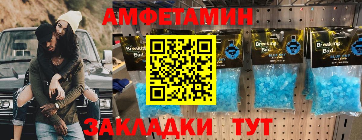 МЕТАМФЕТАМИН кристалл Трёхгорный