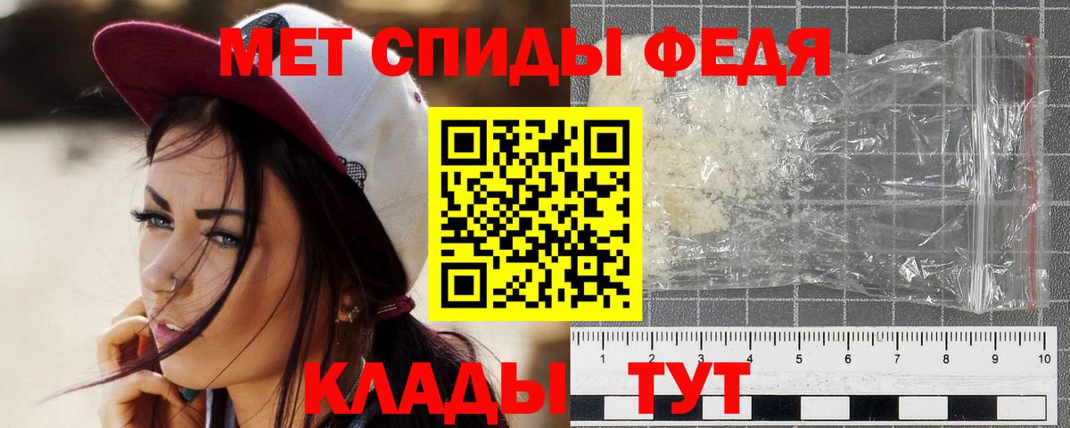 Метамфетамин винт  Вход с VPN  Трёхгорный 