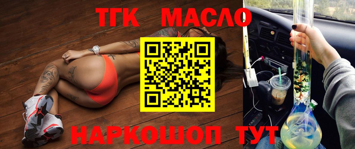купить   Дистиллят ТГК жижа  Вход с VPN  ТГК концентрат  Трёхгорный 